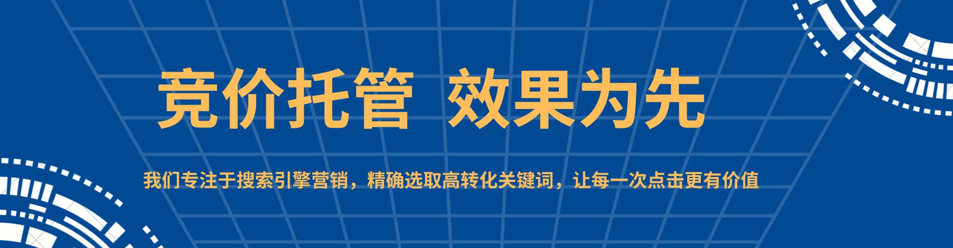突泉sem优化